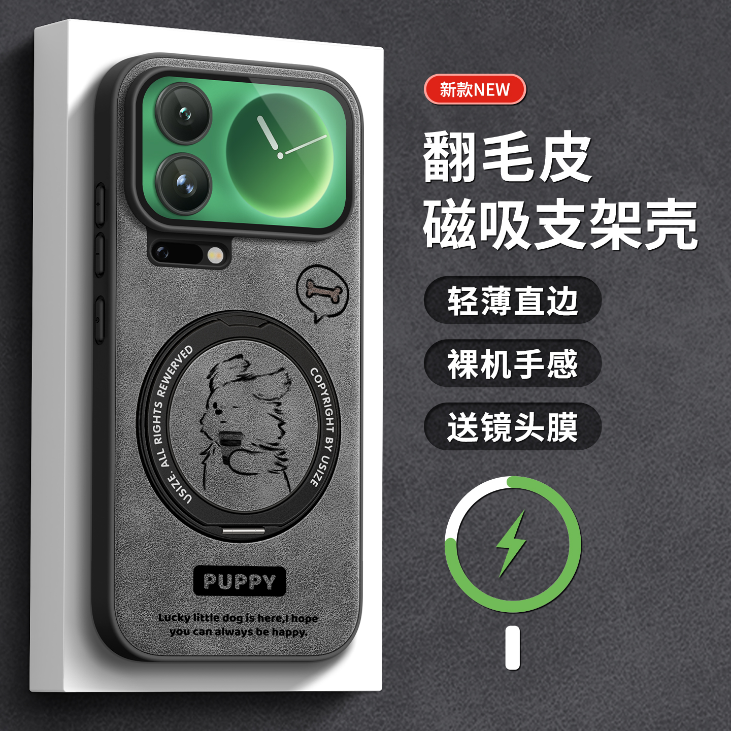 适用小米17pro手机壳卡通翻毛皮