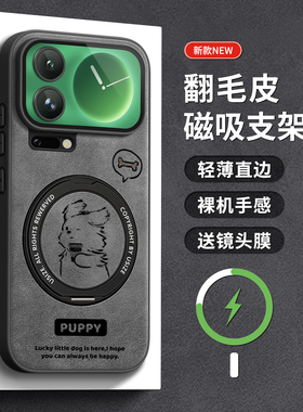 适用小米17手机壳17pro新款系列米17promax保护套mi十七磁吸支架轻薄硅胶可爱小狗外壳xiaomi翻毛皮带镜头膜
