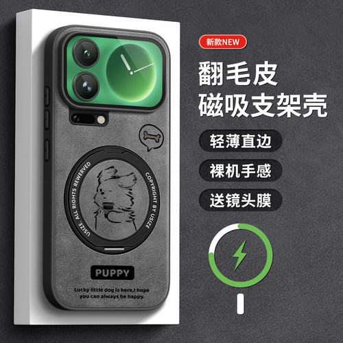 适用小米17pro手机壳卡通翻毛皮