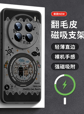 适用vivox300手机壳voivx300Pro磁吸带支架全包x300新款晾衣杆小猫翻毛皮保护套vi硅胶防摔全包Ultra情侣秋冬