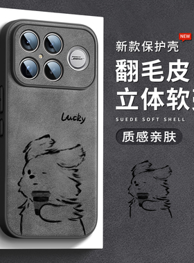 适用红米K90手机壳RedmiK90Pro Max保护套k80pro小米新款ProMax硅胶壳全包防摔翻毛皮外壳情侣帅气小狗秋冬