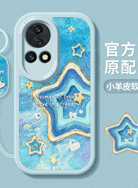 适用华为nova13手机壳新款nova14pro保护套nova11se防摔novo8磨砂硅胶6se全包5pro同款星星hi软外壳ultra女款