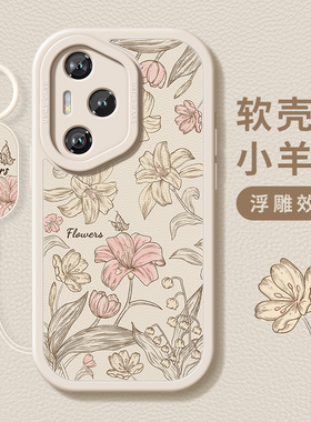 复古百合适用荣耀300手机壳新款300pro保护套全包硅胶honor防摔磨砂女款华为200por外壳三百200Pr0高级感软壳