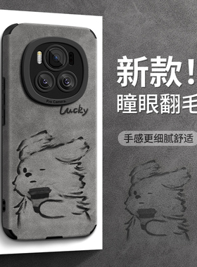 适用荣耀Magic8pro手机壳男女可爱小狗honor魔术6保护套翻毛皮5全包防摔huawei耐脏防滑pro新款magic7pro卡通