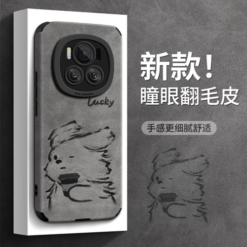 适用荣耀magic6翻毛皮手机壳可爱