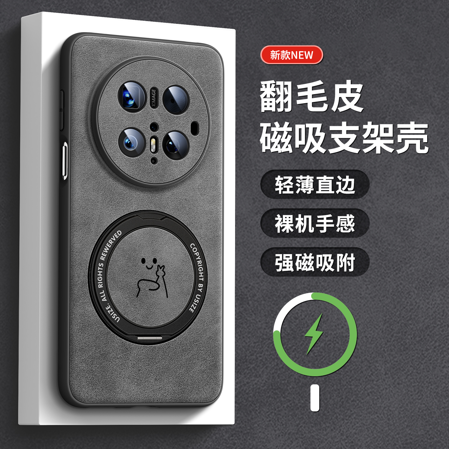 适用华为mate80pro支架手机壳