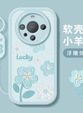 幸运小花适用华为mate60手机壳新款mate40epro保护套30pro全包mate50硅胶20女款40E防摔pro软壳60RS小羊皮por