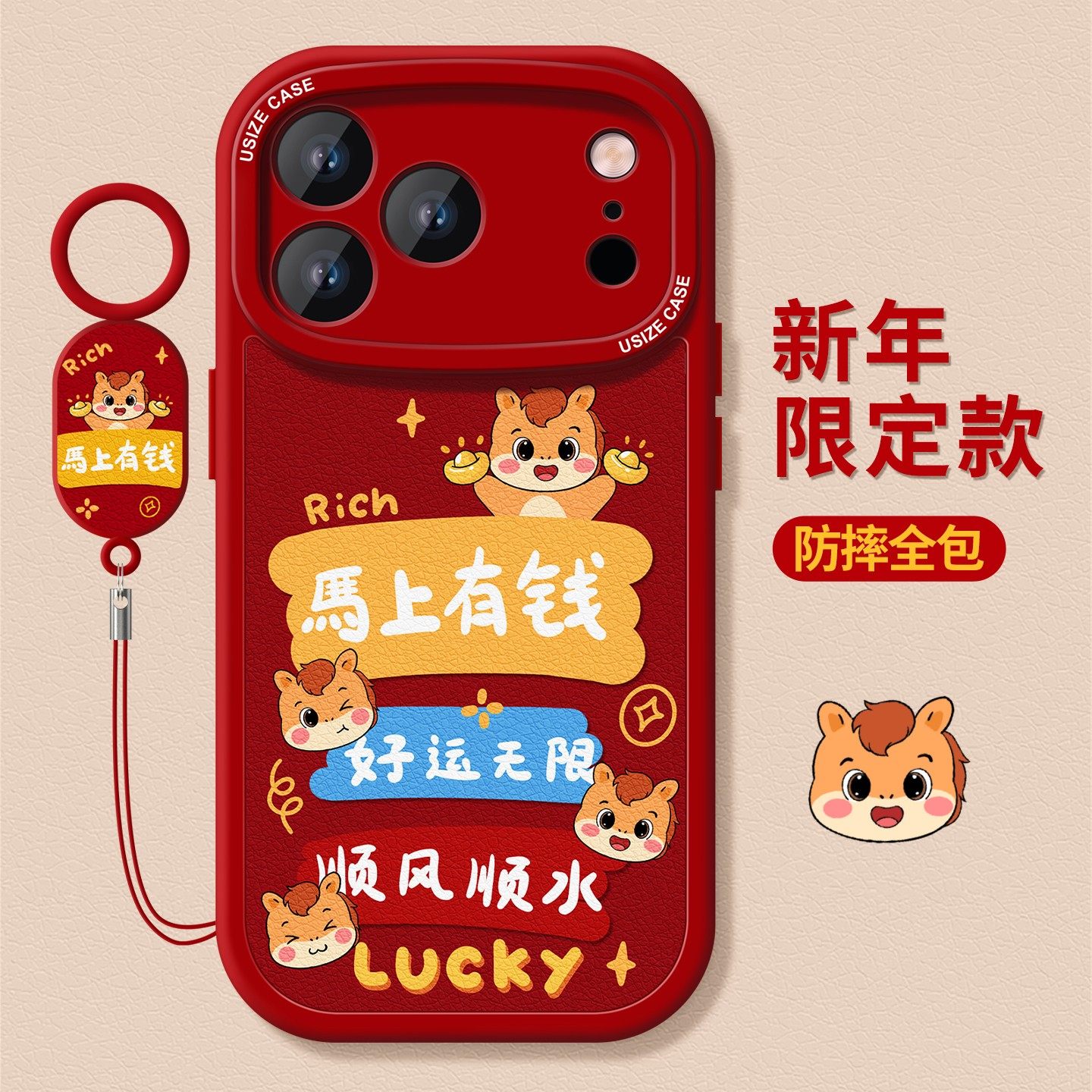 适用iphone17pro手机壳新款苹果16保护套ip13全包12mini硅胶防摔xs/xr磨砂7/8plus女款15软14p外壳se好运小马,3C数码配件,手机保护套/壳,淘宝优惠券,粉丝福利购,淘宝优惠卷