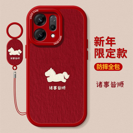 适用opporeno15pro马年手机壳14女款reno13pro保护套12防摔11全包硅胶10pro+肌理小马9/8/7se磨砂6新款软外壳