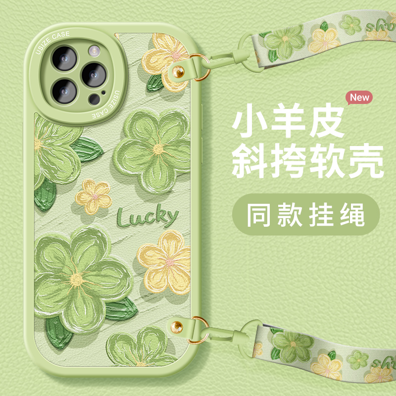 适用苹果手机壳斜跨可背夏天