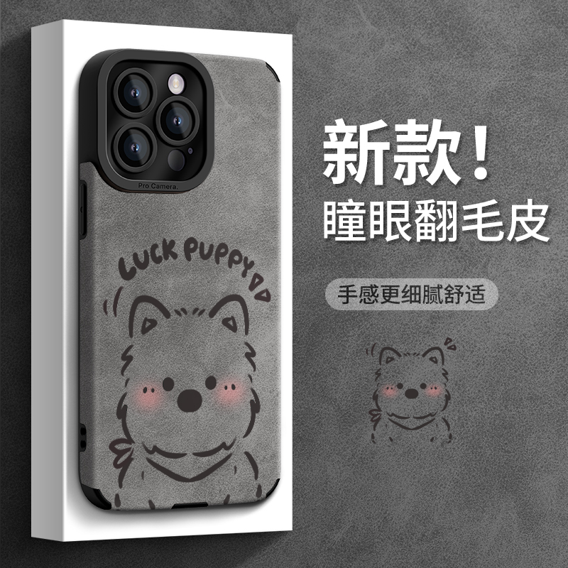 适用苹果17翻毛皮手机壳秋冬防滑