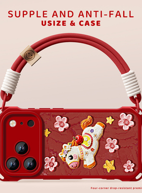 马年适用苹果17promax手机壳iPhone17套17新款17pro2026新年air红色16pro的女14防摔14pro高级ip版15全包16