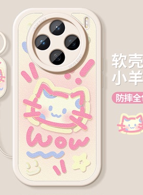 适用vivox200手机壳新款x90s保护套全包x100sp硅胶x70防摔x60t简约x50个性磨砂x90por+手绘猫咪viv0软外壳女