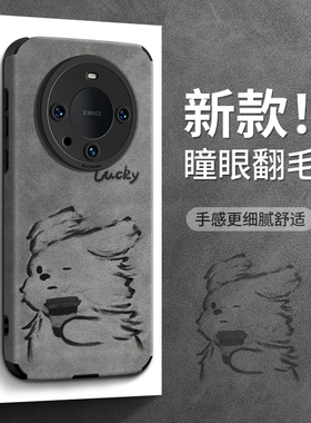 适用华为mate60pro手机壳新款彩绘mate70pro保护套Mate80小众Pro+高端hw翻毛皮可爱小狗mate60气囊防摔mate30