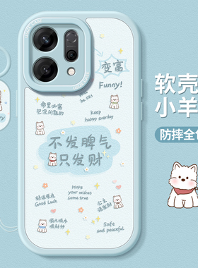 适用opporeno15手机壳女款oppo reno15pro保护套防摔oppo全包硅胶reno15上上签15pro磨砂个性pro新款软外壳