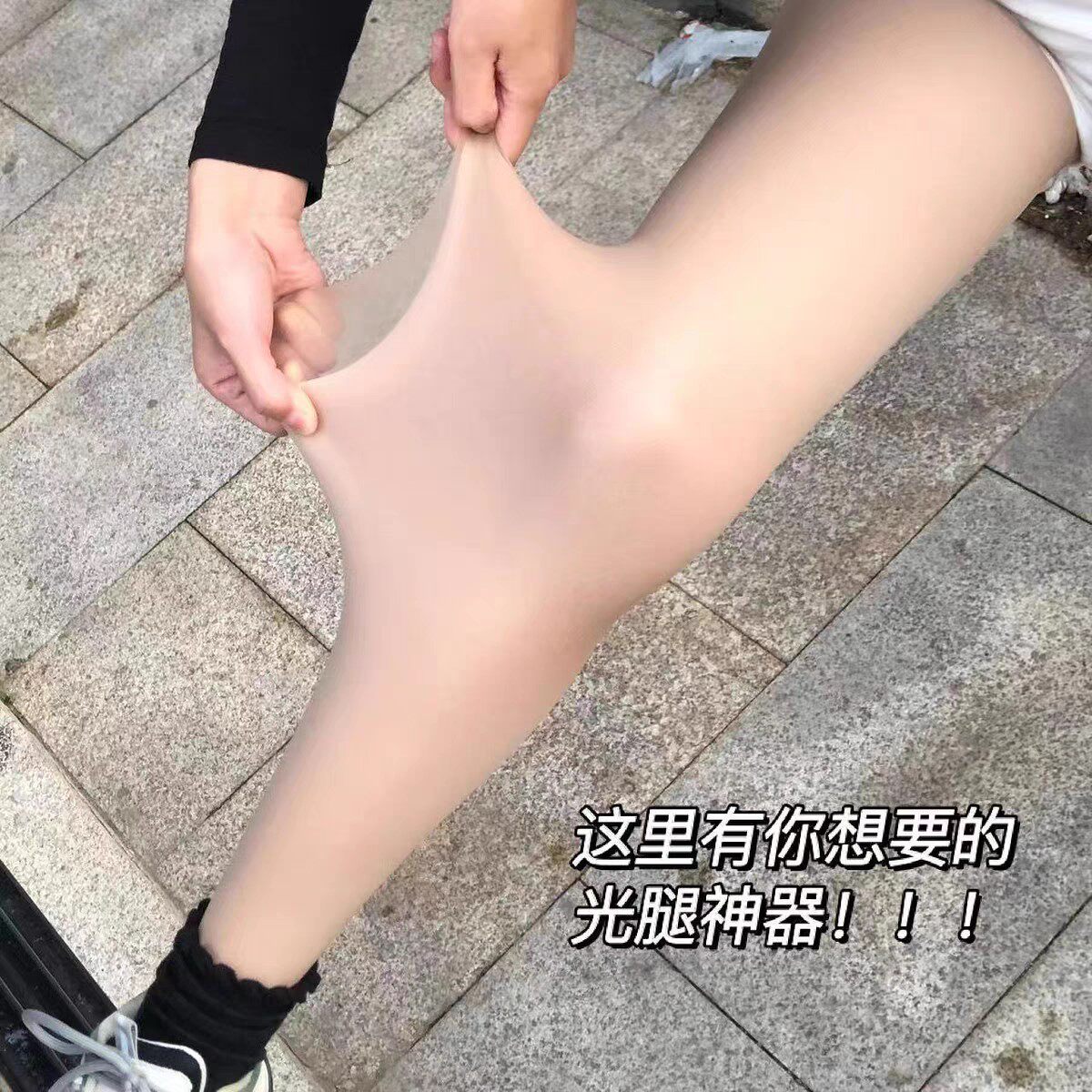 升级版双层720针妈生感肉色光腿神器女丝袜自然加绒裸感打底裤袜
