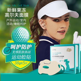 高尔夫防晒贴果冻水凝胶面膜防紫外线男女通用遮阳骑行脸贴
