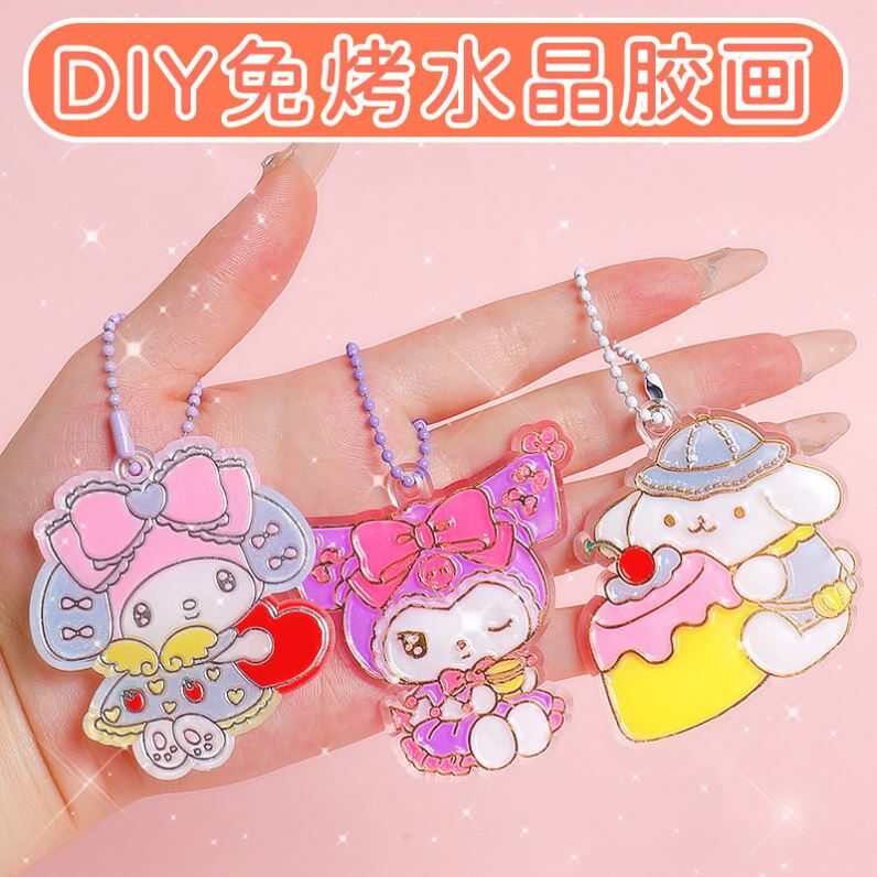 儿童免烤胶画三丽鸥库洛米水晶胶画颜料女孩涂鸦挂件手工挂坠胶片