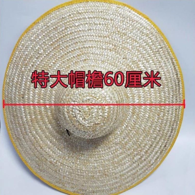 草帽子农民包边太阳帽稻草超大帽檐遮阳帽大檐麦秆大草帽特大号