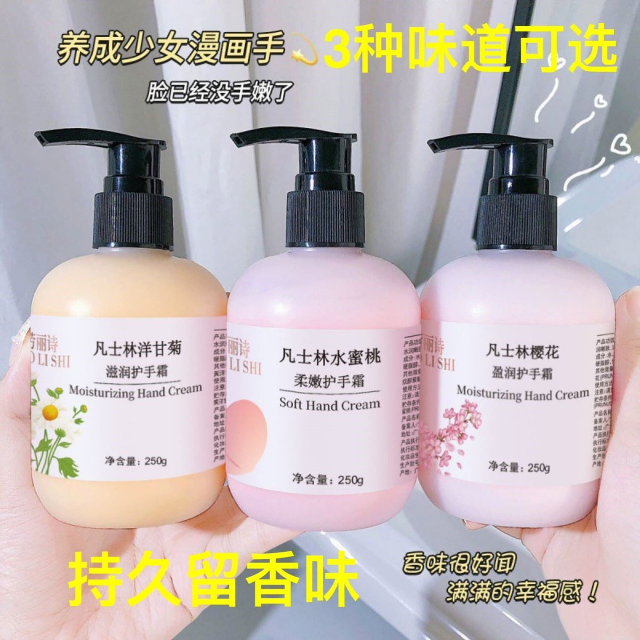 劳丽诗洋甘菊护手霜滋润保湿补水防干裂嫩白清爽不油腻平价按压式