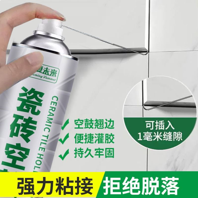 家里瓷砖空鼓、松动、脱落起翘的,就用空鼓松动胶,不需要砸地了
