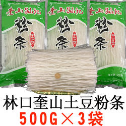 黑龙江牡丹江林口县奎山特产孙记粉条马铃薯手工家用土豆粉条包邮