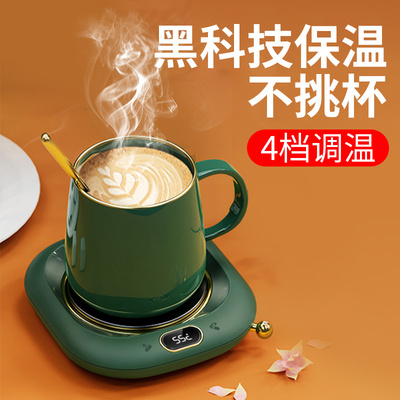 恒温杯垫暖暖杯加热牛奶神器55度75℃智能无线电热水杯子可烧水1