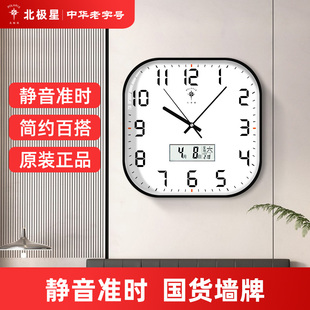 北极星静音客厅挂钟挂墙家用钟表客厅简约创意石英钟方形现代时钟