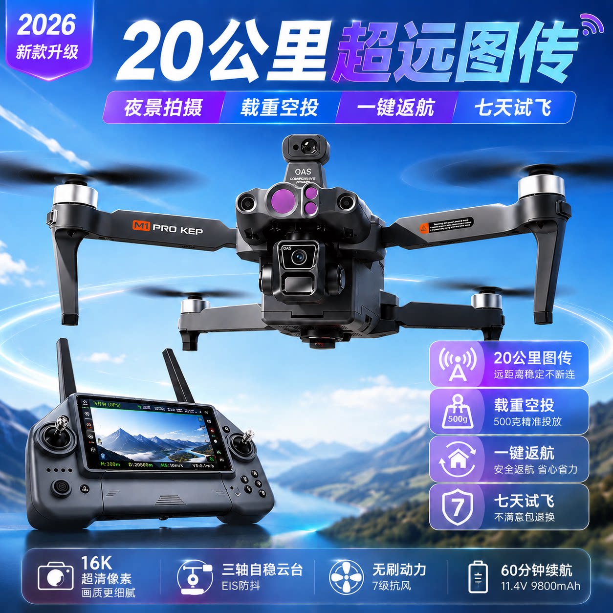 Professional infrared thermal imaging drones capable of 20 km image transmission, payload automatic return, laser obstacle avoidance, and bomb evasion