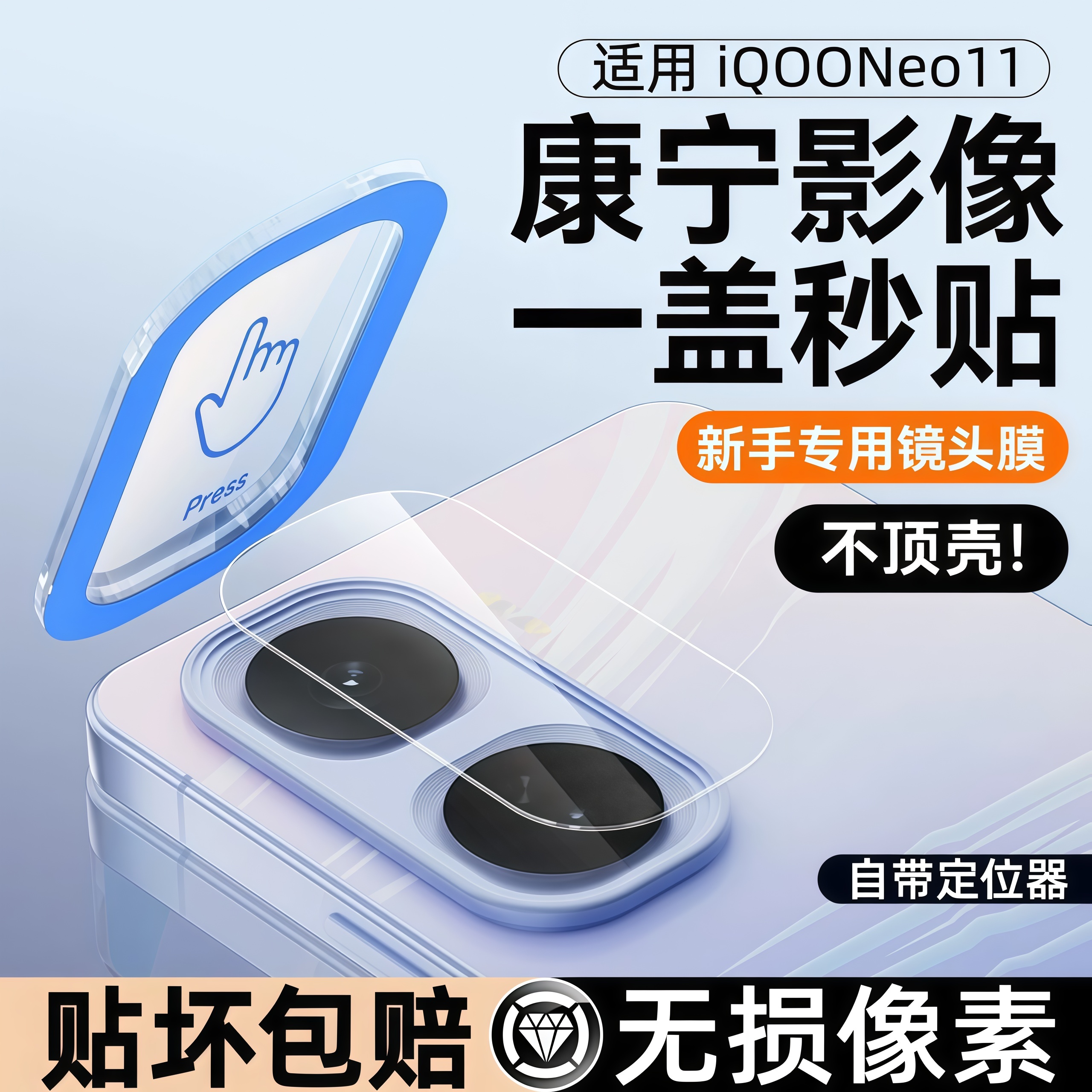 适用iQOONeo11镜头膜vivo全屏覆盖iqooneo11pro后置摄像头保护膜高清相机盖防摔防爆爱酷neo11全包防刮手机膜