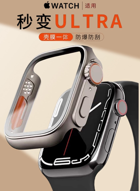 适用AppleWatch S11保护壳s10保护壳膜一体S8/9苹果手表钢化膜防摔保护iWatch改ultra保护套S7/6代全包硬壳膜