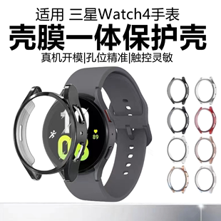 适用三星watch4保护壳三星watch4壳膜一体智能手表Watch4保护套40 44mm轻薄防摔男女表盘三星watch4钢化壳膜