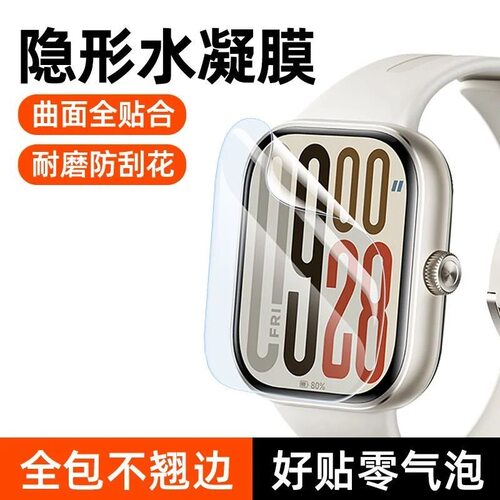 秒魔适用红米watch6/5手表水凝膜redmiwatch5智能运动手表保护膜全屏watch4曲面高清防指纹水凝软防摔防划痕
