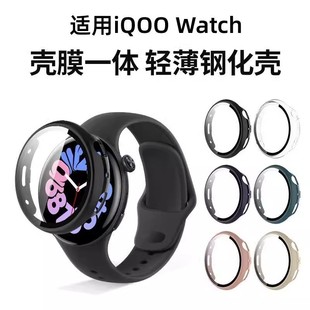 适用iQOOWatch保护壳vivowatch5手表保护套壳膜一体vivo爱酷watch3智能手表保护壳iqoowatch全包防摔钢化膜硬