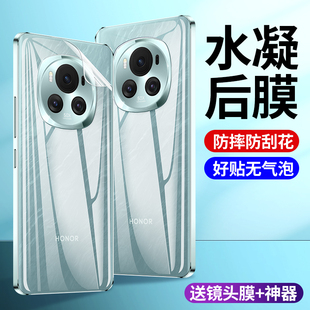 适用荣耀magic6手机后膜magic8/7pro后背膜全屏覆盖超清水凝软膜honor魔术手机膜磨砂防指纹防摔magic6至臻版