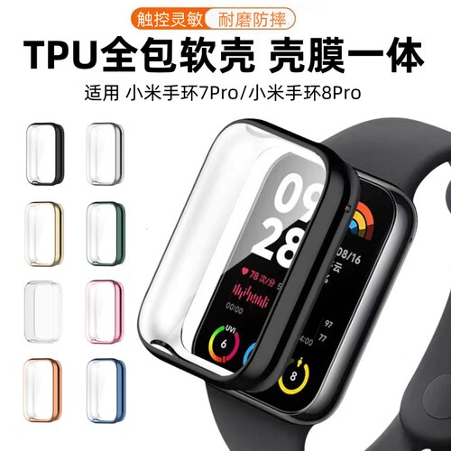 秒魔适用小米手环7pro保护壳小米10pro保护套全包防摔小米手环10pro陶瓷版壳膜一体小米9proTPU软超薄手表壳