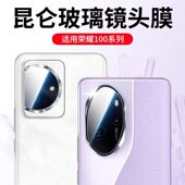 秒魔适用荣耀100镜头膜honor200pro后置摄像头钢化膜全覆盖高清像素防摔防光荣耀300pro 相机保护膜镜片镜圈