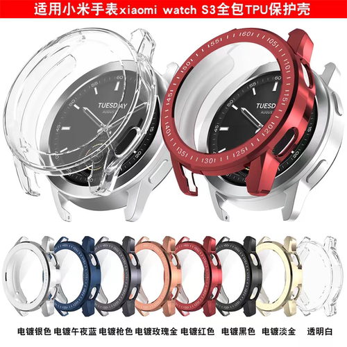 秒魔适用小米手表S3保护壳小米watchS5手表壳全包壳膜一体S4sport智能运动手表表壳防摔tpu壳套S4 41mm手表套
