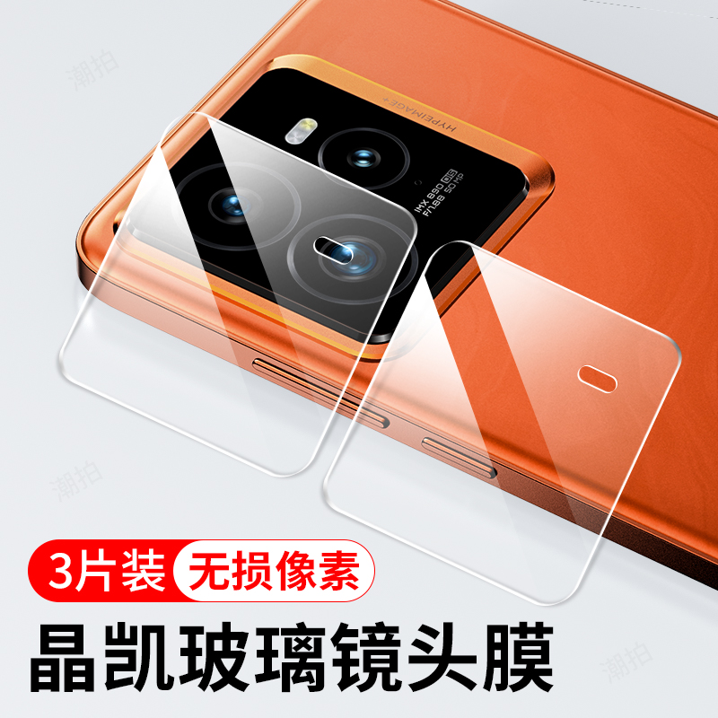 适用真我GT7Pro镜头膜gt7pro竞速版后置摄像头保护膜GT7全覆盖防指纹钢化膜realme新款相机玻璃镜片防摔贴膜