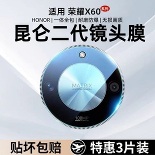 适用荣耀x70i镜头膜honorX60pro后置摄像头保护膜全覆盖高清相机贴玻璃镜片荣耀x60i后盖钢化膜防摔防爆镜片
