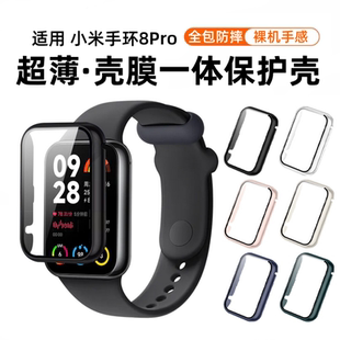适用小米手环9pro保护壳小米8pro手环保护套全包小米8pro智能运动手表壳高清钢化膜防摔防刮光软壳硬壳男女款