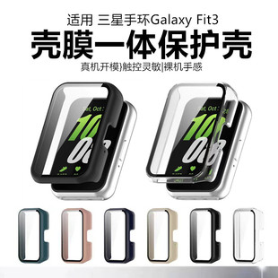 Fit3手表保护壳新款 适用三星Galaxy 第三代Fit3运动智能手环抗摔防爆玻璃壳膜一体保护壳SM 390配件男女外壳