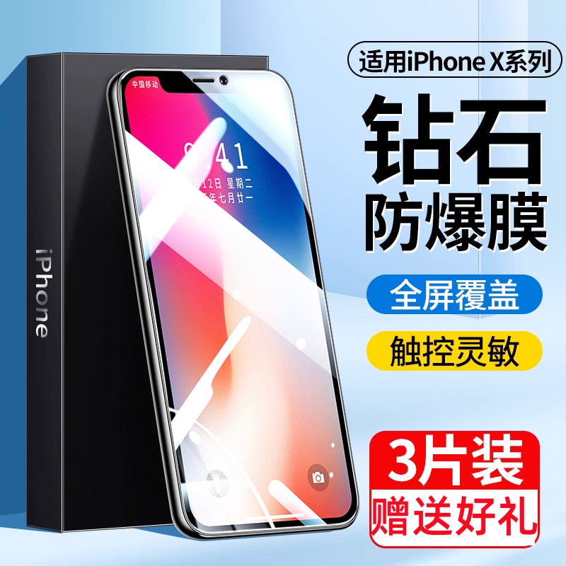 适用iphone16/15钢化膜苹果13苹果14苹果12全屏mini全包11防摔16promax手机xs护眼高清保护16plus新款手机膜