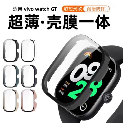 秒魔适用vivowatchGT2手表壳vivoGT保护壳智能运动手表保护套全包防摔钢化膜QOOwatchgt防摔玻璃超薄新款男女