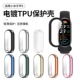 适用小米手环9保护壳小米10保护套全包智能运动band8壳膜一体高清九代陶瓷版 表盘钢化膜全包贴膜配件硅胶软壳