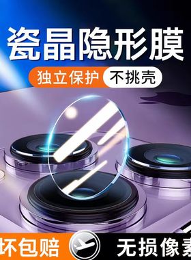 适用苹果17pro镜头膜16promax手机后摄像头保护钢化膜iphone15相机保护圈14plus镜头贴膜12mini全包盖13plus