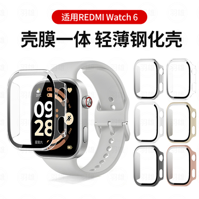 秒魔适用红米watch6保护壳红米手表5壳膜一体保护套小米手表4壳全包防摔Redmi6代手表壳智能表配件全覆盖钢化