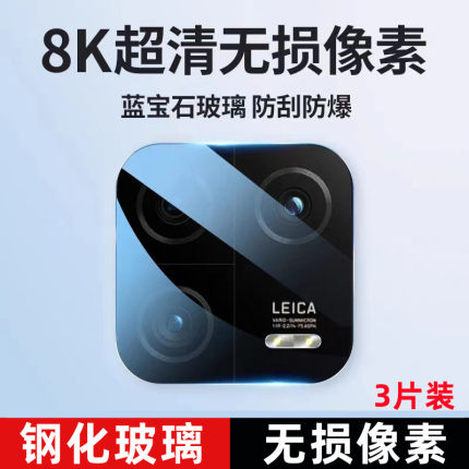 适用小米平板6镜头膜2023新款小米6pro平板摄像头保护膜一体全覆盖后置镜头贴mipad相机6spro防摔钢化膜平板6