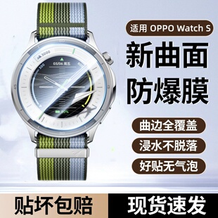 适用OPPOWatchS手表膜WatchS保护膜OPPO陶瓷WatchS水凝钢化膜S全屏覆盖watch智能表盘贴曲面全包软高清手表膜