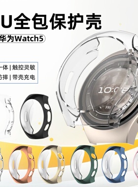 适用华为watch5保护壳watch4pro手表保护套huawei智能运动手表壳膜一体watch5全包电镀软壳屏幕贴膜防摔耐磨